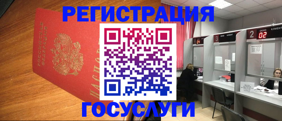 временная регистрация для всех в Десногорске