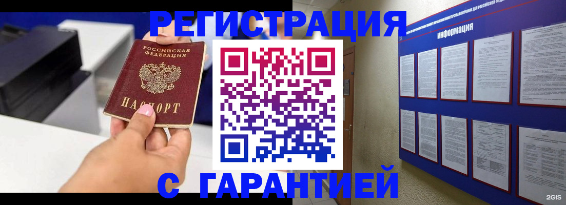 прописка для школы в Десногорске