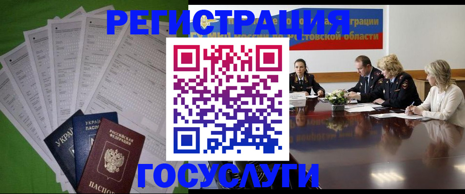 прописка от собственника в Десногорске