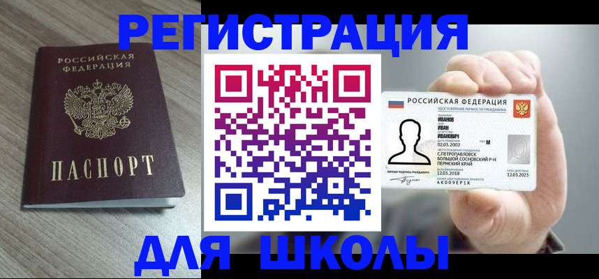 пропишу в квартире в Десногорске